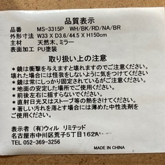 姿見　全身鏡　ブラックの画像