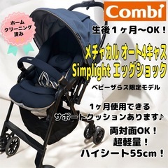 レア❗️ Combi　超軽量バギー 【F2】 楽天イーグルコラボ　B型ベビーカー 楽天市場】F2 楽天イーグルス ベビーカー コンビ Combi 赤ちゃん