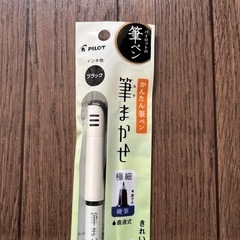 PILOT/パイロットの筆ペン「かんたん筆ペン　筆まかせ」×５本の画像