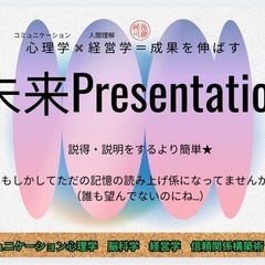 無料動画閲覧は自然成長のきっかけに！価値の高い心理学教室「ココロ大学」の案内です。の画像