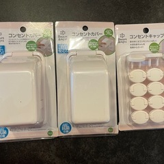 西松屋　コンセントカバー＆キャップ　ベビー　安全グッズ