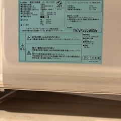 冷凍庫ハイアール2014年製(引き取り限定)の画像