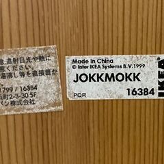 イケア JOKKMOKK(ヨックモック) ダイニングテーブル(値下げしました)の画像