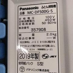 0303-067 ふとん掃除機(要紙パック購入)の画像