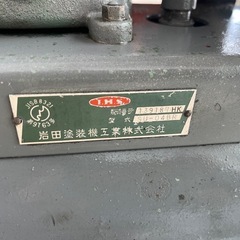 岩田製作所　コンプレッサー　ジャンクの画像