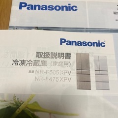 Panasonic 冷蔵庫　ホワイト　美品の画像