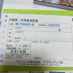 Panasonic 冷蔵庫　ホワイト　美品の画像