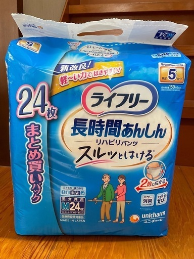 大人用紙おむつなど　まとめて！
