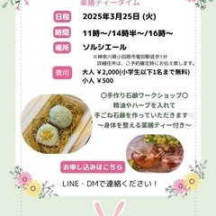 🕊️3月ワークショップのお知らせ🕊️