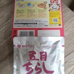 ミツカン 五目ちらしの素&芥川ミルクチョコレートの画像