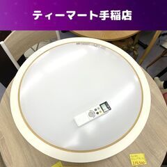 オーデリック 10畳用シーリングライト 2017年製 ウッドフレ...