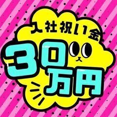 ＼春の入社キャンペーン／年間休日120日以上！南関町で製造デビュ...