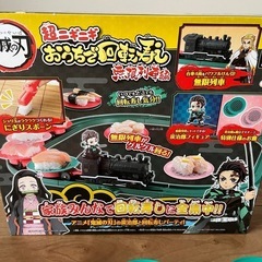 鬼滅の刃　おうちで回転寿司の画像