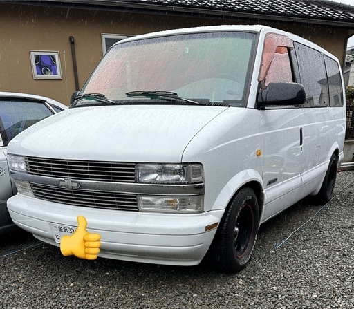 シボレーアストロ