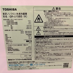 東芝 冷蔵庫2023年製 3/6午前中までの画像