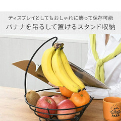 バナナスタンド　YAMAZEN