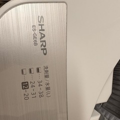 シャープ洗濯機 6.0kg 2018年製  の画像