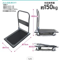 台車/レンタル【⭐️受取・返却は非対面⭐️】 - 貸したい