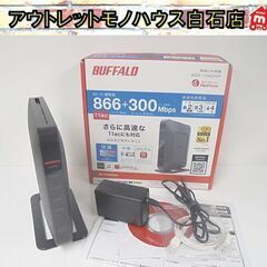 バッファロー Wi-Fiルーター 無線LAN親機 WSR-116...