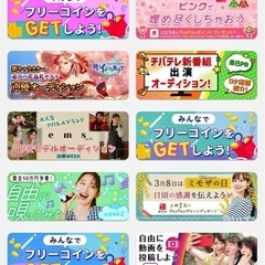 県民市民でmystaアプリにて誰かを応援している方いたら是非
