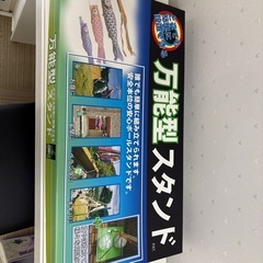 美品！！鯉のぼりスタンド