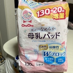 母乳パッド