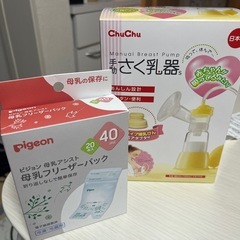 搾乳器、フリーザーパック5枚セット