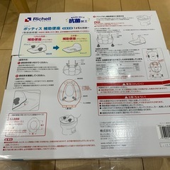 補助便座　リッチェルの画像