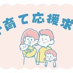＜子育て応援求人＞日勤8:00～×土日休み×残業少なめ×月給制で...