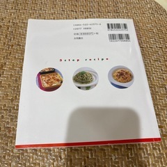 レシピ本　ごちそうパスタの画像