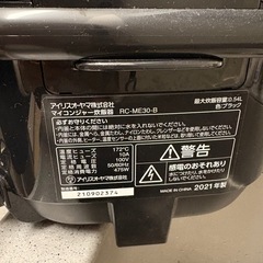 アイリスオーヤマ 炊飯器 2021年製の画像