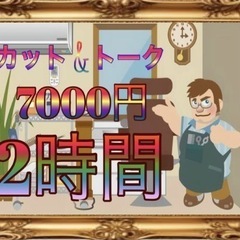 ✨次に繋がる自宅サロン💈✨✨