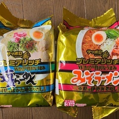 プレミアムリッチ　サッポロ一番みそラーメン&塩ラーメンセット