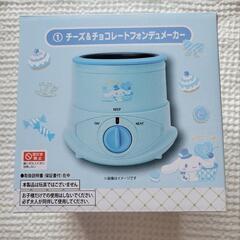 【新品】シナモロール　チーズフォンデュメーカー　チョコフォンデュの画像