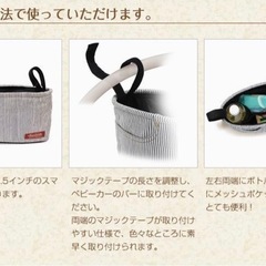 ベビーカーバックの画像