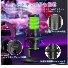 USBマイク ゲーミングマイク コンデンサーマイク PCの画像