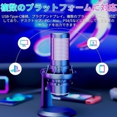 USBマイク ゲーミングマイク コンデンサーマイク PCの画像