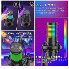 USBマイク ゲーミングマイク コンデンサーマイク PCの画像