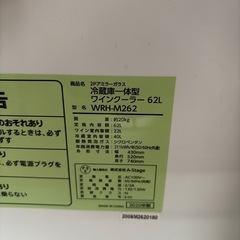 冷蔵庫一体型　ワインクーラー
の画像