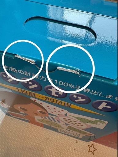 七田式 ドッツセット 七田式ドッツセット 1日〜63日 幼児の学習