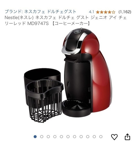 コーヒーメーカー