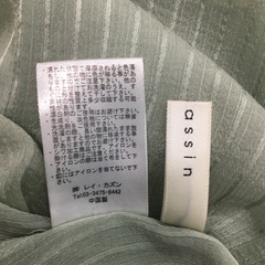 【レイカズン】長袖シャツ　F  フリーサイズ　ピスタチオカラー　ポリエステル100%の画像