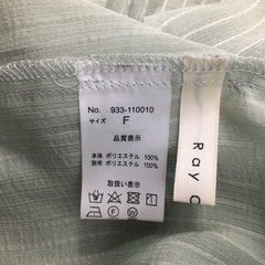 【レイカズン】長袖シャツ　F  フリーサイズ　ピスタチオカラー　ポリエステル100%の画像