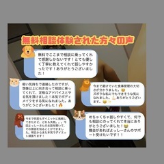 【✨無料相談✨ダイエット🏋️】健康的に痩せる方法の画像