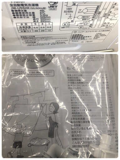 K026★2022年製Haier製5.5㌔洗濯機★6ヶ月保証付き★近隣配送・設置可