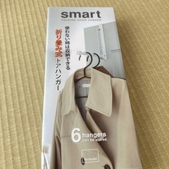 ドア用フック　山崎実業の画像