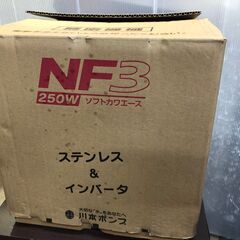 川本ポンプ　家庭用インバータ式井戸ポンプ　NF3-2505の画像