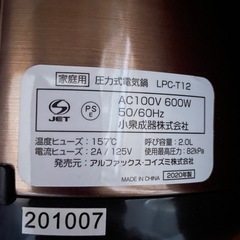 新品✨✨電気圧力鍋の画像