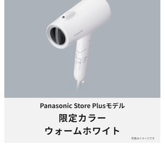 【使用1年間】Panasonic イオニティ ドライヤー  