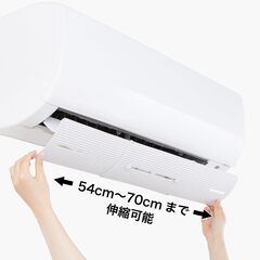 【未使用】エアコン　風除け　エアーウィングスリム　横幅最長70c...